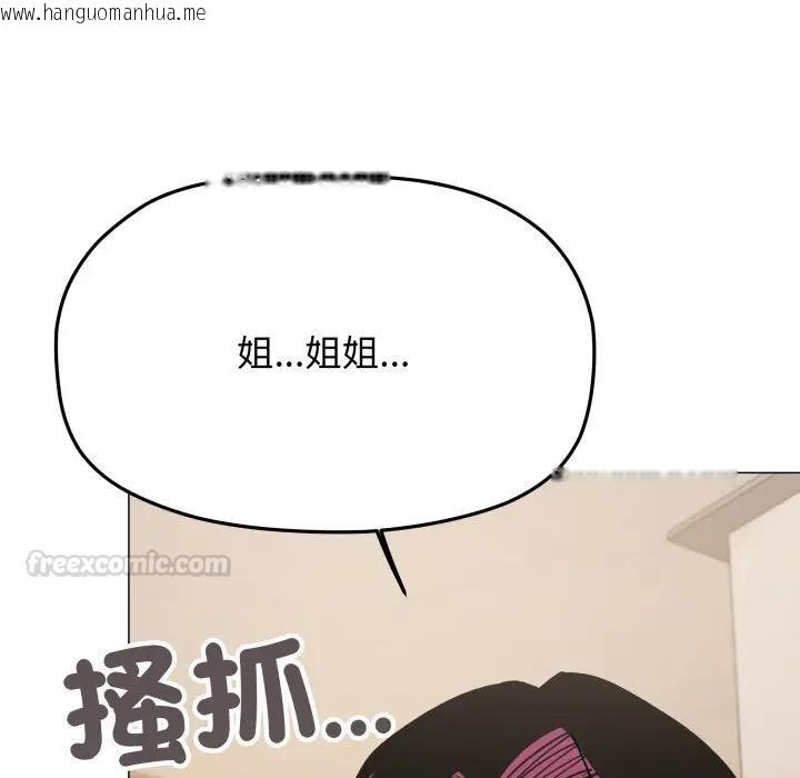 韩国漫画缺德邻居难相处韩漫_缺德邻居难相处-第75话在线免费阅读-韩国漫画-第180张图片