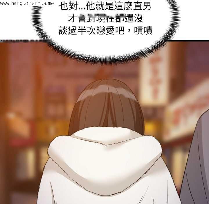 韩国漫画难缠姐妹偏要和我同居/家教住我家韩漫_难缠姐妹偏要和我同居/家教住我家-第85话在线免费阅读-韩国漫画-第44张图片