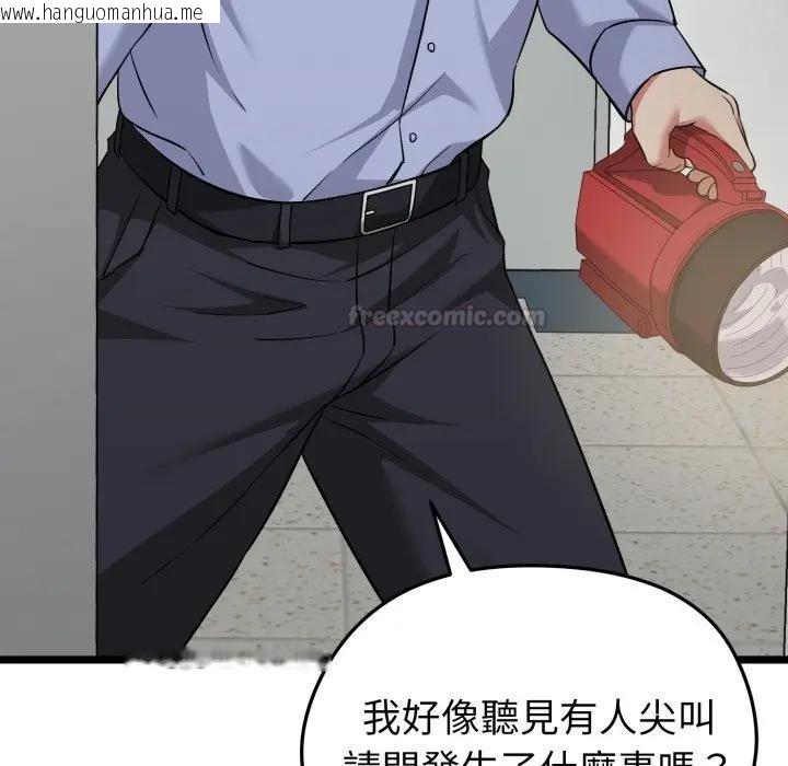 韩国漫画启动复仇系统/超真实征服游戏韩漫_启动复仇系统/超真实征服游戏-第13话在线免费阅读-韩国漫画-第135张图片