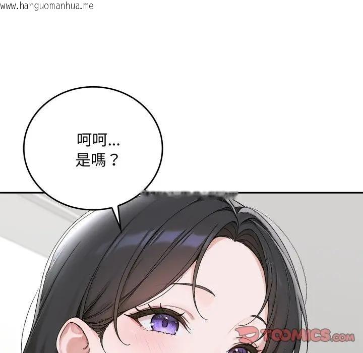 韩国漫画交易以外/成为房地产大亨的我韩漫_交易以外/成为房地产大亨的我-第15话在线免费阅读-韩国漫画-第76张图片