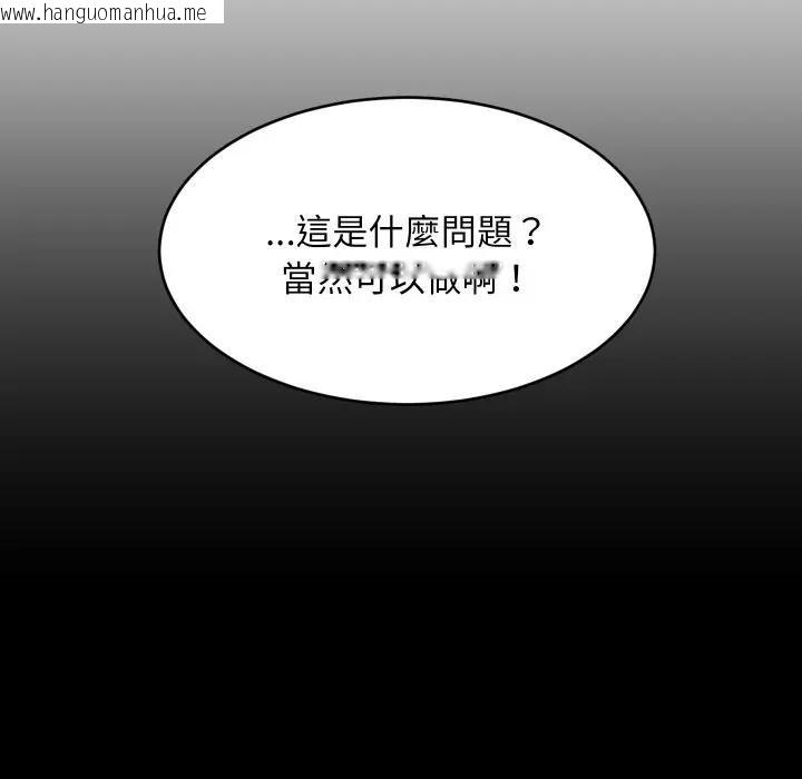 韩国漫画难缠姐妹偏要和我同居/家教住我家韩漫_难缠姐妹偏要和我同居/家教住我家-第86话在线免费阅读-韩国漫画-第16张图片