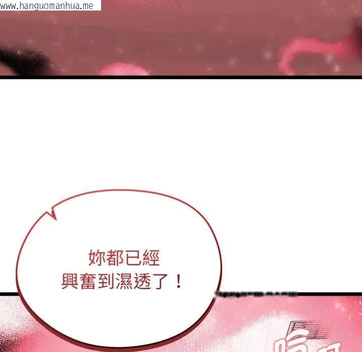 韩国漫画启动复仇系统/超真实征服游戏韩漫_启动复仇系统/超真实征服游戏-第13话在线免费阅读-韩国漫画-第6张图片