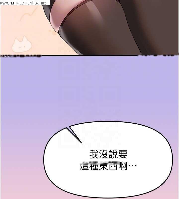 韩国漫画Beautiful-Days韩漫_Beautiful-Days-第73话-我绝对不干那种事…在线免费阅读-韩国漫画-第28张图片