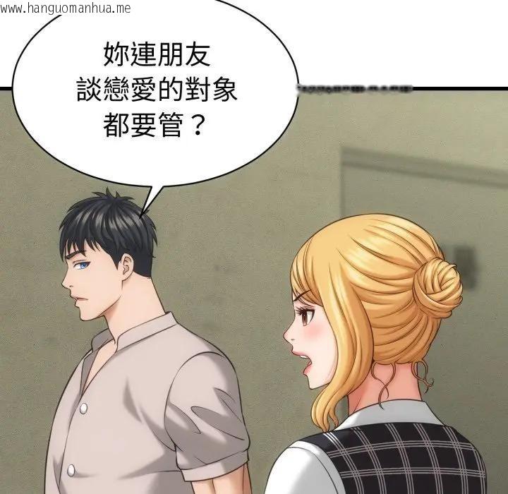 韩国漫画她们的夜晚属于我/与人妻有个秘密韩漫_她们的夜晚属于我/与人妻有个秘密-第33话在线免费阅读-韩国漫画-第48张图片