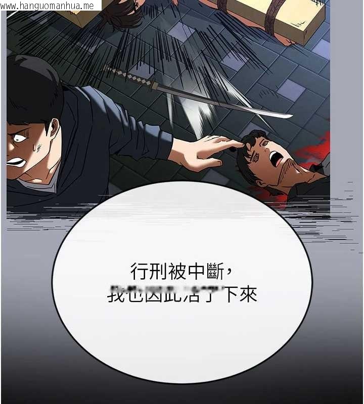 韩国漫画末日雕堡韩漫_末日雕堡-第70话-人类终结计划在线免费阅读-韩国漫画-第28张图片