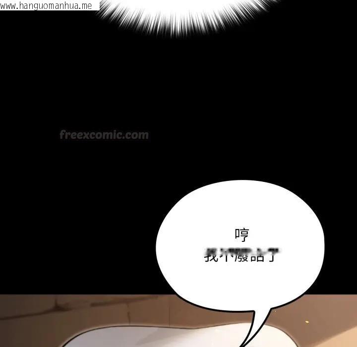 韩国漫画迷雾深处的诱惑/XX地下城韩漫_迷雾深处的诱惑/XX地下城-第14话在线免费阅读-韩国漫画-第45张图片