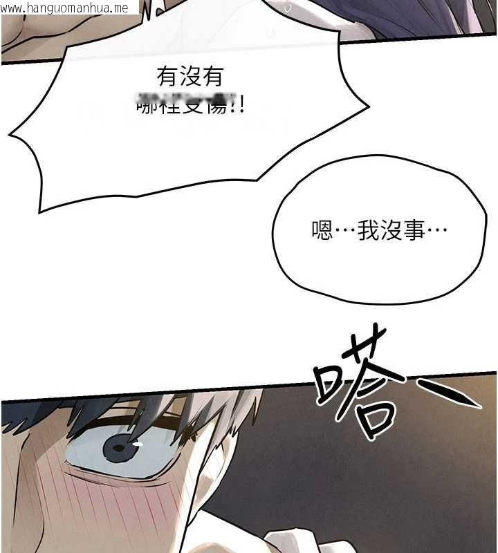 韩国漫画欲海交锋韩漫_欲海交锋-第84话-与旧识的重逢在线免费阅读-韩国漫画-第9张图片