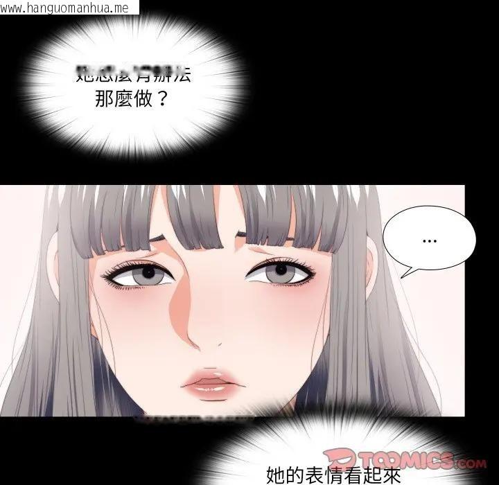 韩国漫画无法上色的关系/爱上弟子韩漫_无法上色的关系/爱上弟子-第17话在线免费阅读-韩国漫画-第26张图片