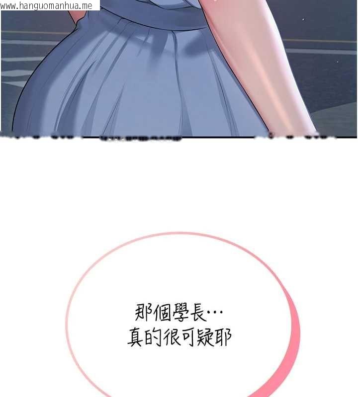 韩国漫画飞机杯女神连线中韩漫_飞机杯女神连线中-第54话-感情升温的火热周末在线免费阅读-韩国漫画-第27张图片