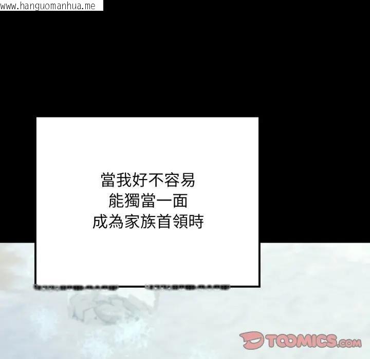 韩国漫画迷雾深处的诱惑/XX地下城韩漫_迷雾深处的诱惑/XX地下城-第14话在线免费阅读-韩国漫画-第148张图片