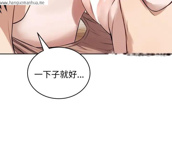 韩国漫画错位的星辰/今天也要加油韩漫_错位的星辰/今天也要加油-第37话在线免费阅读-韩国漫画-第5张图片