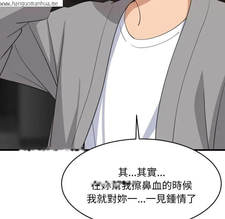 韩国漫画难缠姐妹偏要和我同居/家教住我家韩漫_难缠姐妹偏要和我同居/家教住我家-第86话在线免费阅读-韩国漫画-第49张图片