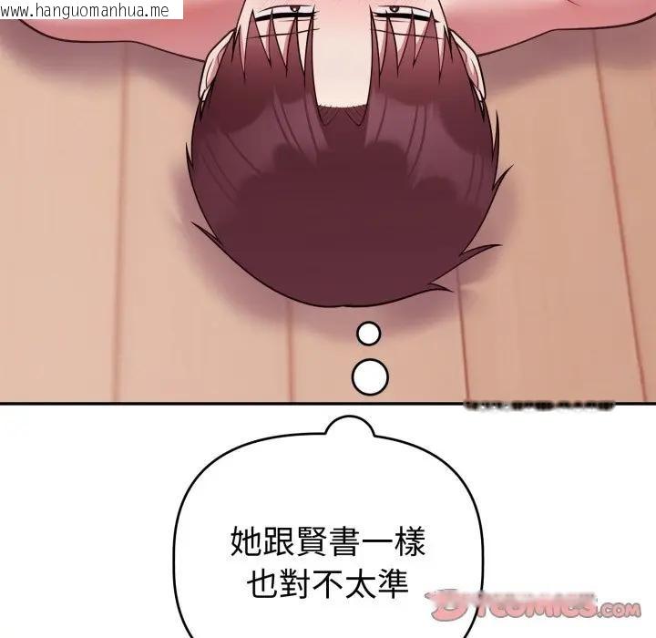 韩国漫画难言之秘/说不出口的秘密韩漫_难言之秘/说不出口的秘密-第38话在线免费阅读-韩国漫画-第92张图片