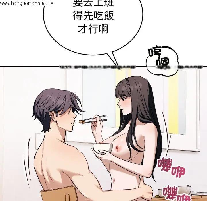 韩国漫画错位的星辰/今天也要加油韩漫_错位的星辰/今天也要加油-第37话在线免费阅读-韩国漫画-第116张图片