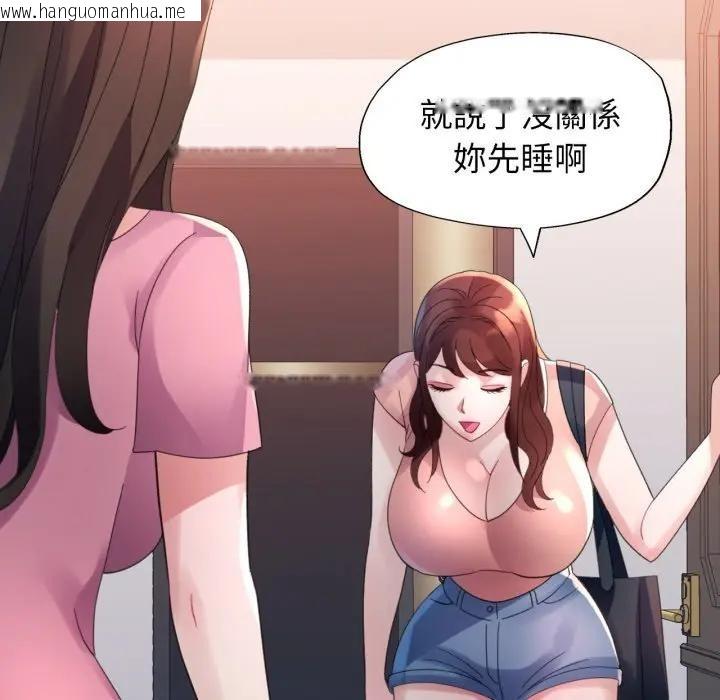 韩国漫画特别课程韩漫_特别课程-第6话在线免费阅读-韩国漫画-第133张图片