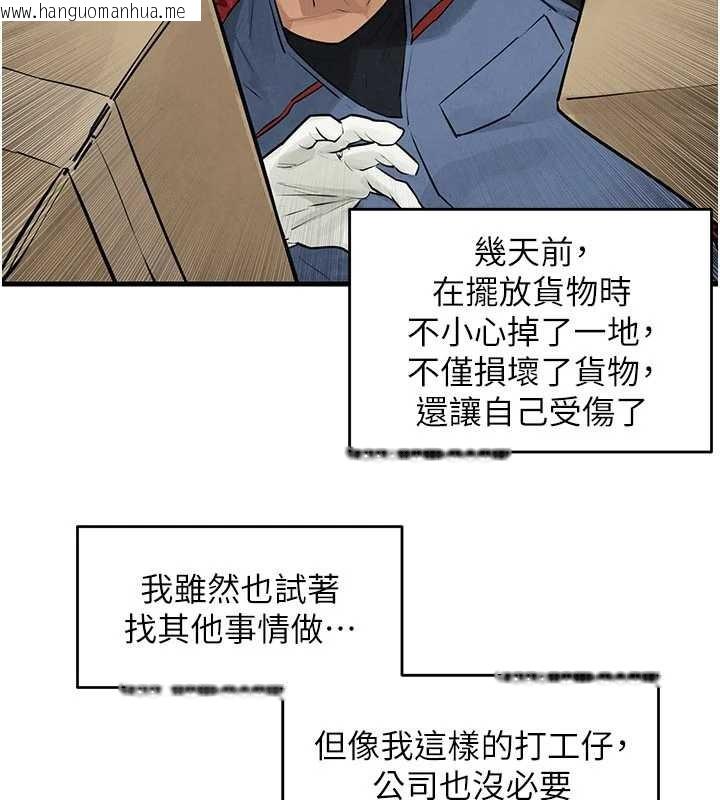 韩国漫画欲海交锋韩漫_欲海交锋-第84话-与旧识的重逢在线免费阅读-韩国漫画-第36张图片