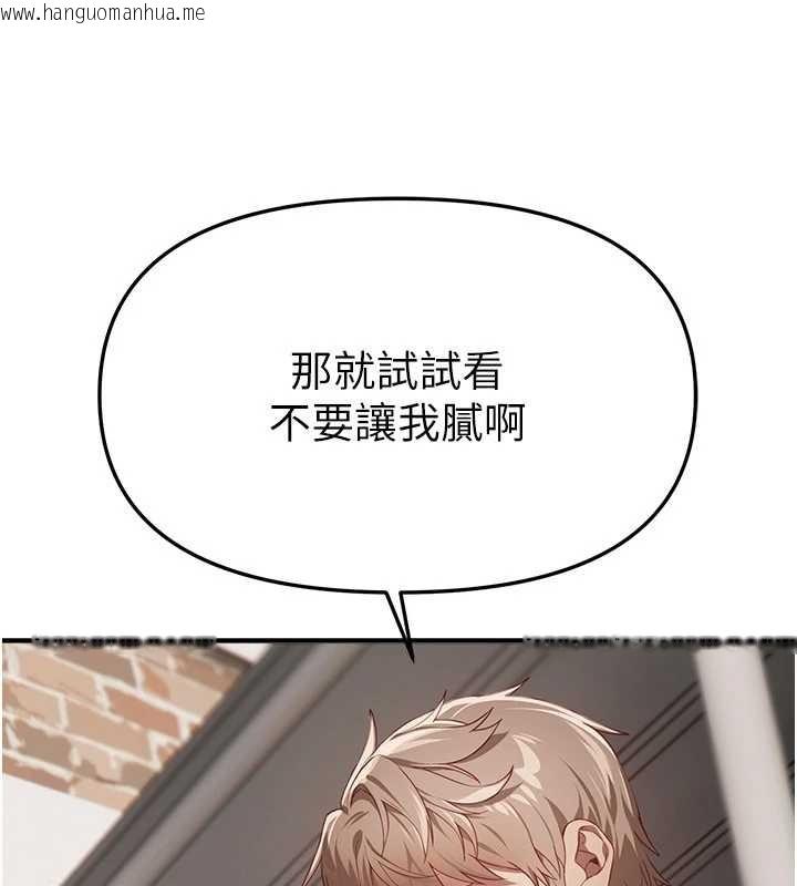 韩国漫画Beautiful-Days韩漫_Beautiful-Days-第73话-我绝对不干那种事…在线免费阅读-韩国漫画-第14张图片