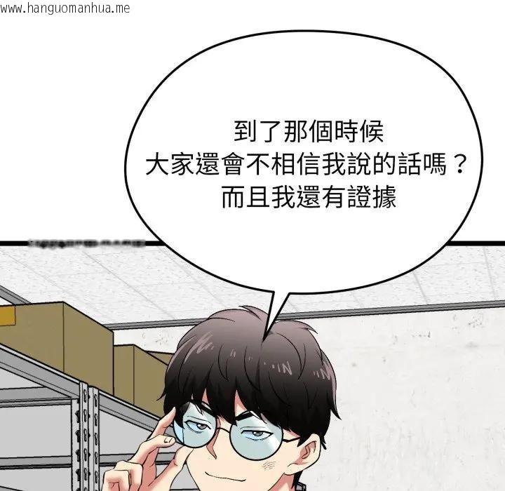 韩国漫画启动复仇系统/超真实征服游戏韩漫_启动复仇系统/超真实征服游戏-第13话在线免费阅读-韩国漫画-第49张图片