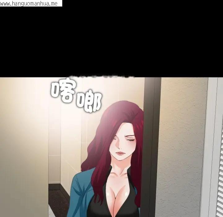 韩国漫画无法上色的关系/爱上弟子韩漫_无法上色的关系/爱上弟子-第17话在线免费阅读-韩国漫画-第76张图片