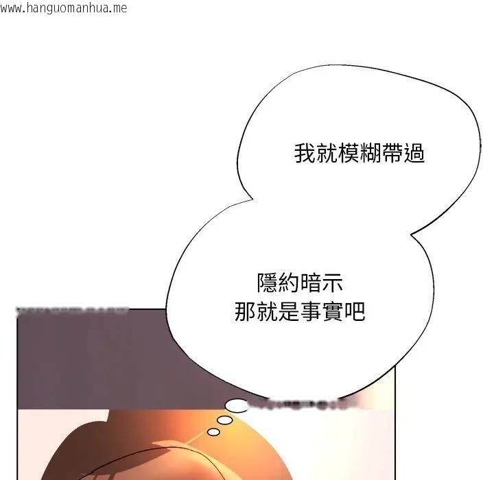 韩国漫画小姐由我来守护韩漫_小姐由我来守护-第12话在线免费阅读-韩国漫画-第92张图片