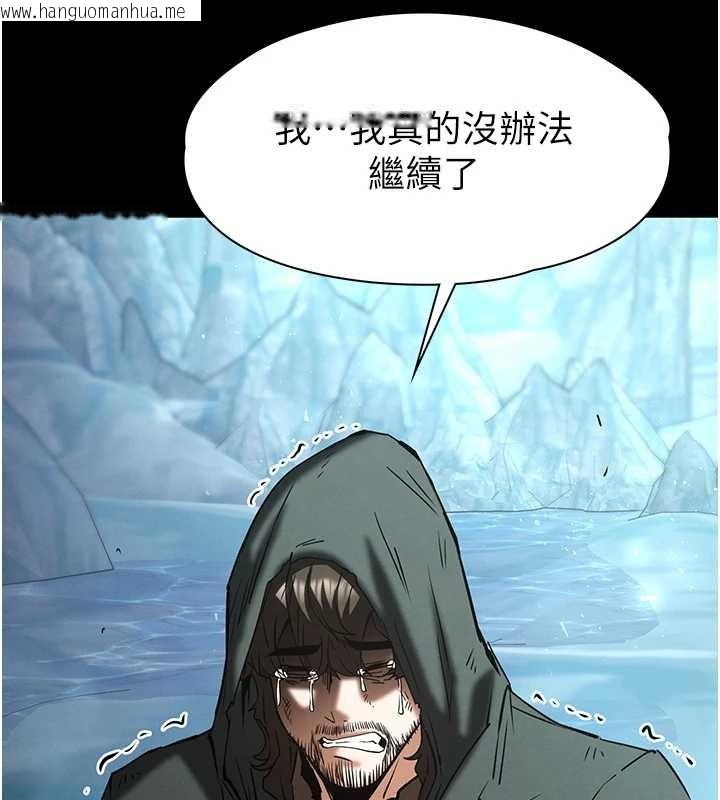 韩国漫画末日雕堡韩漫_末日雕堡-第70话-人类终结计划在线免费阅读-韩国漫画-第232张图片