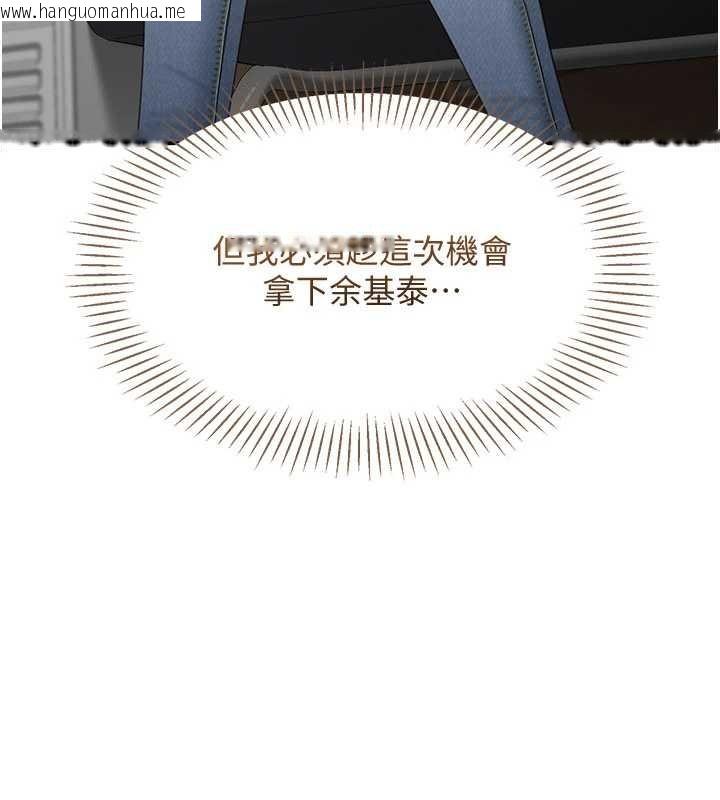 韩国漫画倒追游戏韩漫_倒追游戏-第42话-塞著跳蛋去参加宿营在线免费阅读-韩国漫画-第114张图片