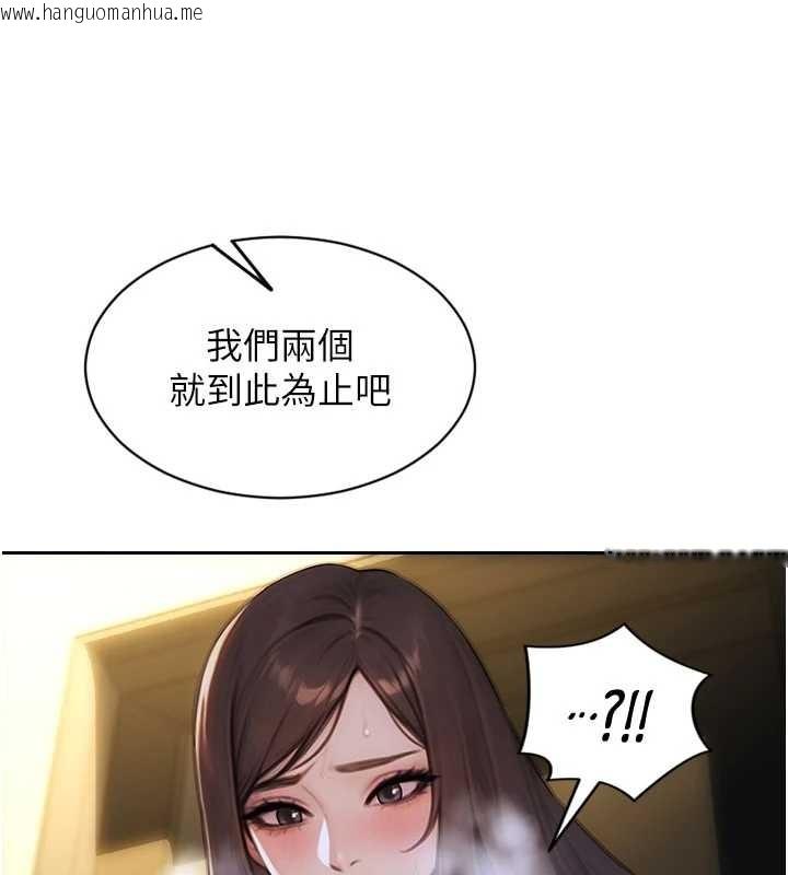 韩国漫画单身即纵欲韩漫_单身即纵欲-第43话-这次我想自己来在线免费阅读-韩国漫画-第35张图片