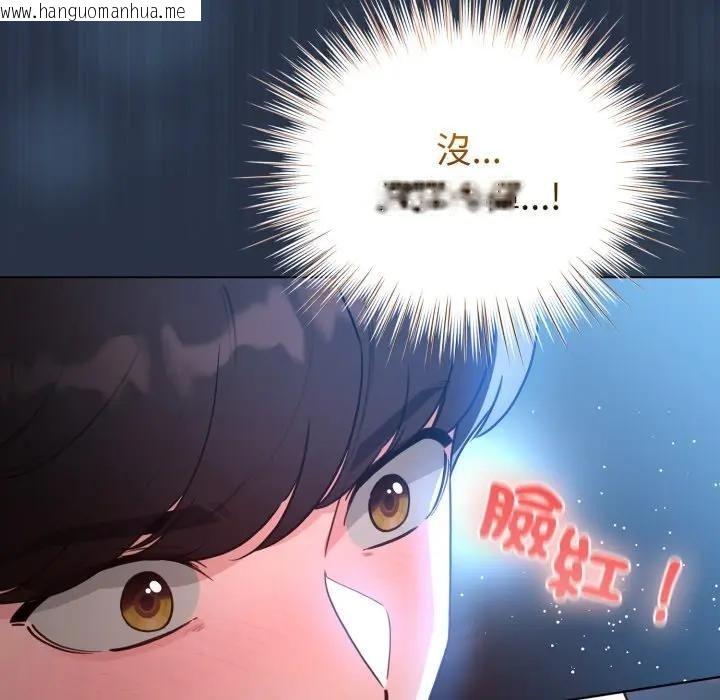 韩国漫画配角的生存任务韩漫_配角的生存任务-第56话在线免费阅读-韩国漫画-第136张图片