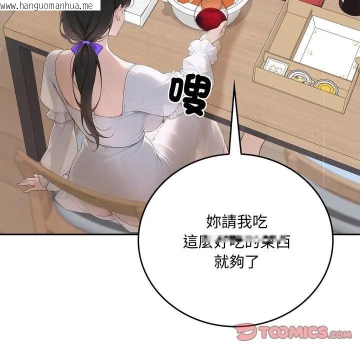 韩国漫画交易以外/成为房地产大亨的我韩漫_交易以外/成为房地产大亨的我-第15话在线免费阅读-韩国漫画-第140张图片