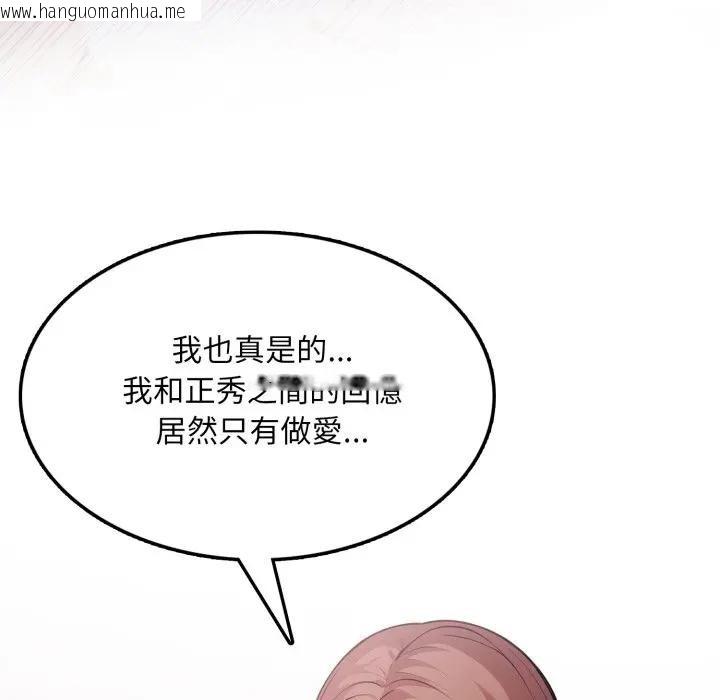 韩国漫画不顾一切爱上你韩漫_不顾一切爱上你-第16话在线免费阅读-韩国漫画-第43张图片