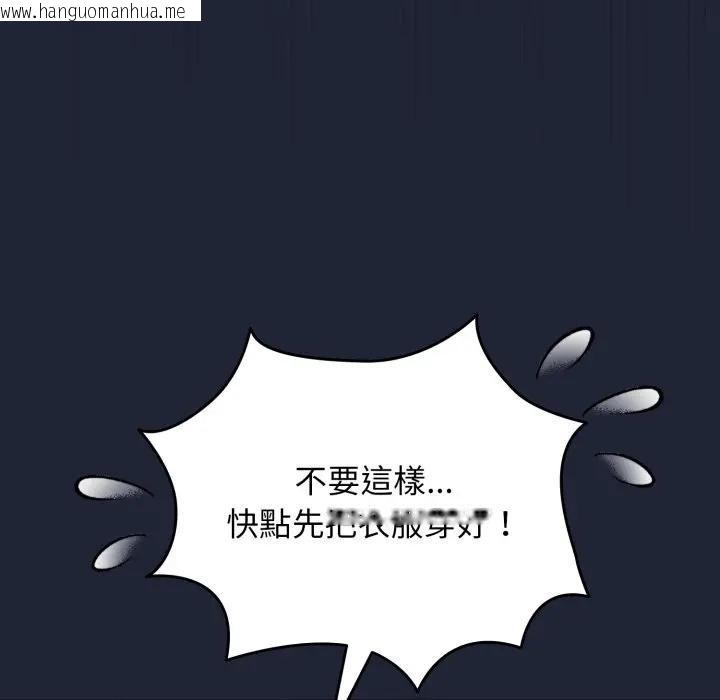 韩国漫画配角的生存任务韩漫_配角的生存任务-第56话在线免费阅读-韩国漫画-第153张图片