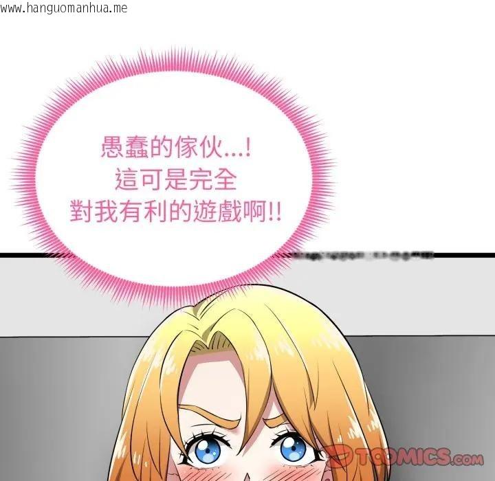韩国漫画启动复仇系统/超真实征服游戏韩漫_启动复仇系统/超真实征服游戏-第13话在线免费阅读-韩国漫画-第196张图片