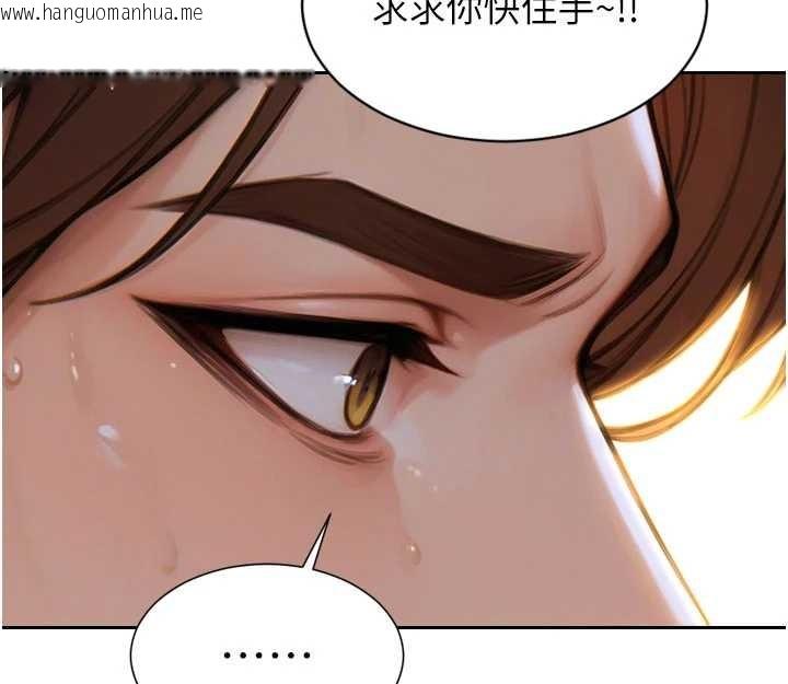 韩国漫画单身即纵欲韩漫_单身即纵欲-第43话-这次我想自己来在线免费阅读-韩国漫画-第28张图片