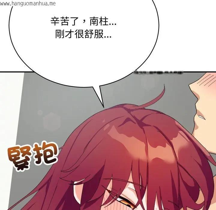 韩国漫画魔法少女退役后韩漫_魔法少女退役后-第8话在线免费阅读-韩国漫画-第8张图片