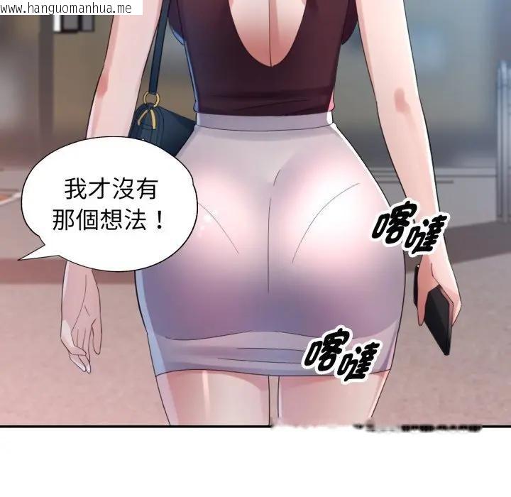 韩国漫画特别课程韩漫_特别课程-第6话在线免费阅读-韩国漫画-第110张图片