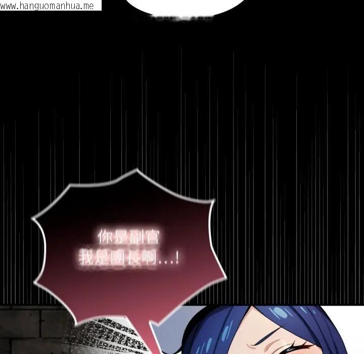 韩国漫画迷雾深处的诱惑/XX地下城韩漫_迷雾深处的诱惑/XX地下城-第14话在线免费阅读-韩国漫画-第128张图片