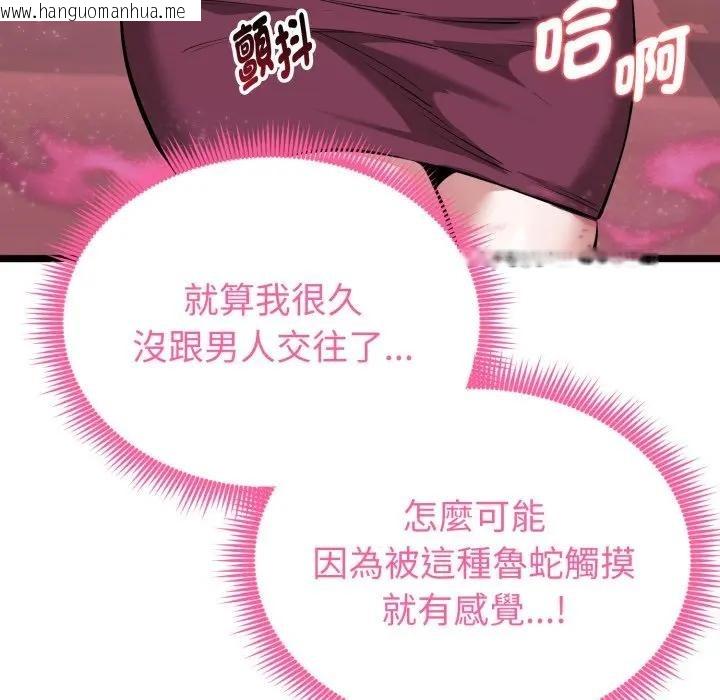 韩国漫画启动复仇系统/超真实征服游戏韩漫_启动复仇系统/超真实征服游戏-第13话在线免费阅读-韩国漫画-第94张图片