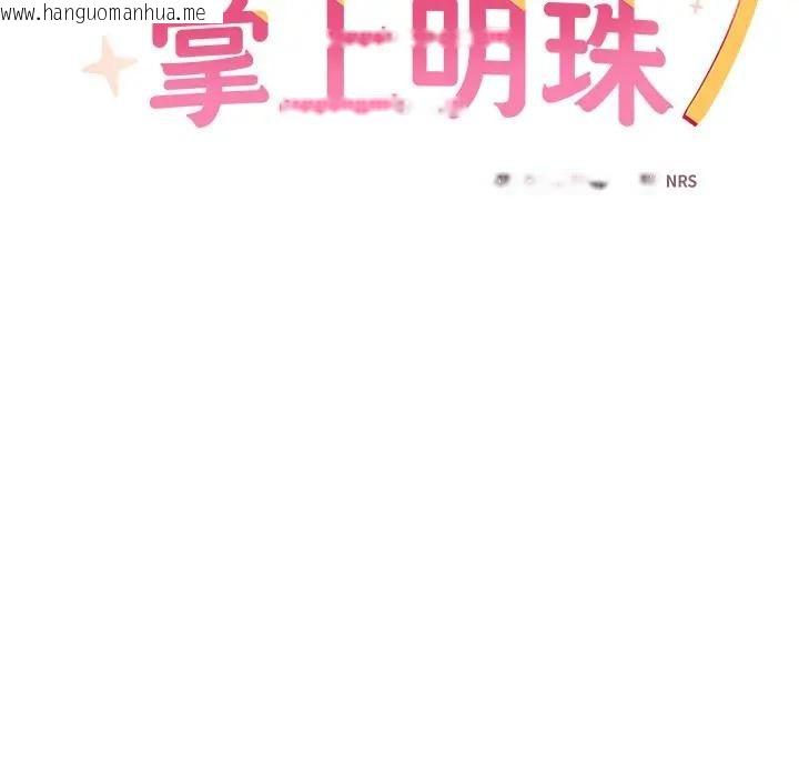 韩国漫画与众不同的兄妹/我家的掌上明珠韩漫_与众不同的兄妹/我家的掌上明珠-第38话在线免费阅读-韩国漫画-第32张图片