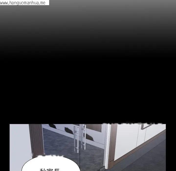 韩国漫画无法上色的关系/爱上弟子韩漫_无法上色的关系/爱上弟子-第17话在线免费阅读-韩国漫画-第16张图片