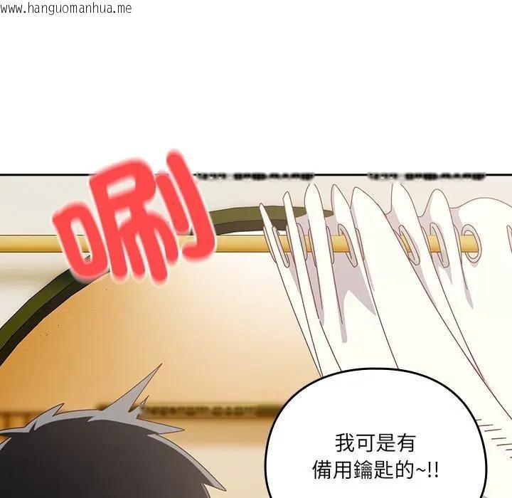 韩国漫画与众不同的兄妹/我家的掌上明珠韩漫_与众不同的兄妹/我家的掌上明珠-第38话在线免费阅读-韩国漫画-第114张图片