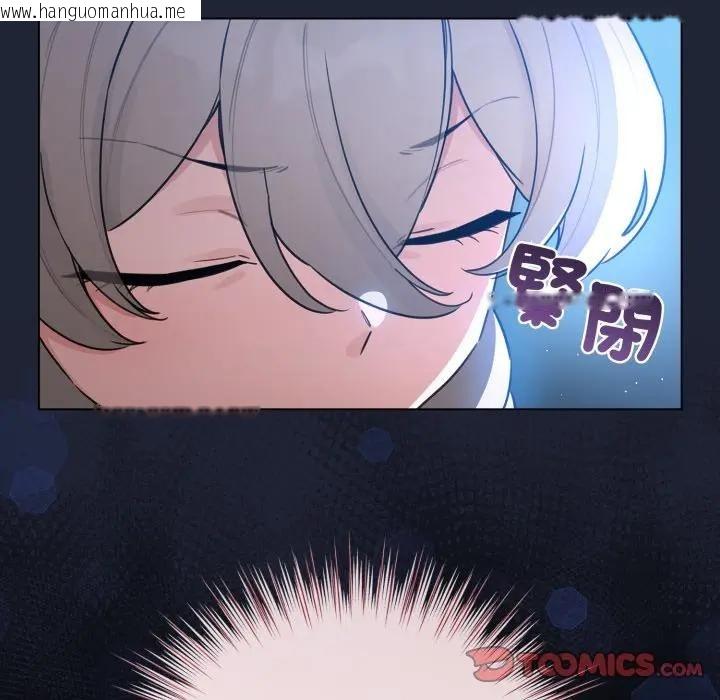 韩国漫画配角的生存任务韩漫_配角的生存任务-第56话在线免费阅读-韩国漫画-第66张图片