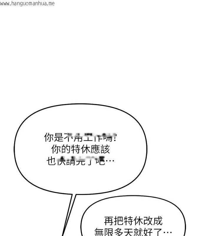韩国漫画鲁蛇社畜的金手指韩漫_鲁蛇社畜的金手指-第63话-找回性福的方法在线免费阅读-韩国漫画-第27张图片