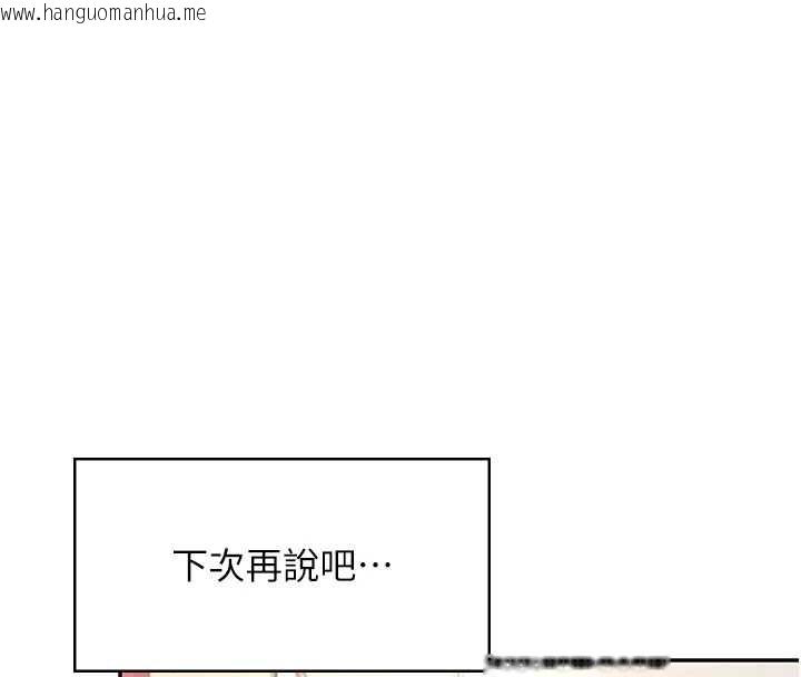 韩国漫画飞机杯女神连线中韩漫_飞机杯女神连线中-第54话-感情升温的火热周末在线免费阅读-韩国漫画-第131张图片