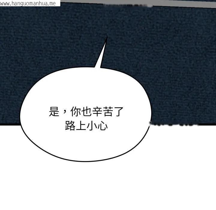 韩国漫画启动复仇系统/超真实征服游戏韩漫_启动复仇系统/超真实征服游戏-第13话在线免费阅读-韩国漫画-第156张图片