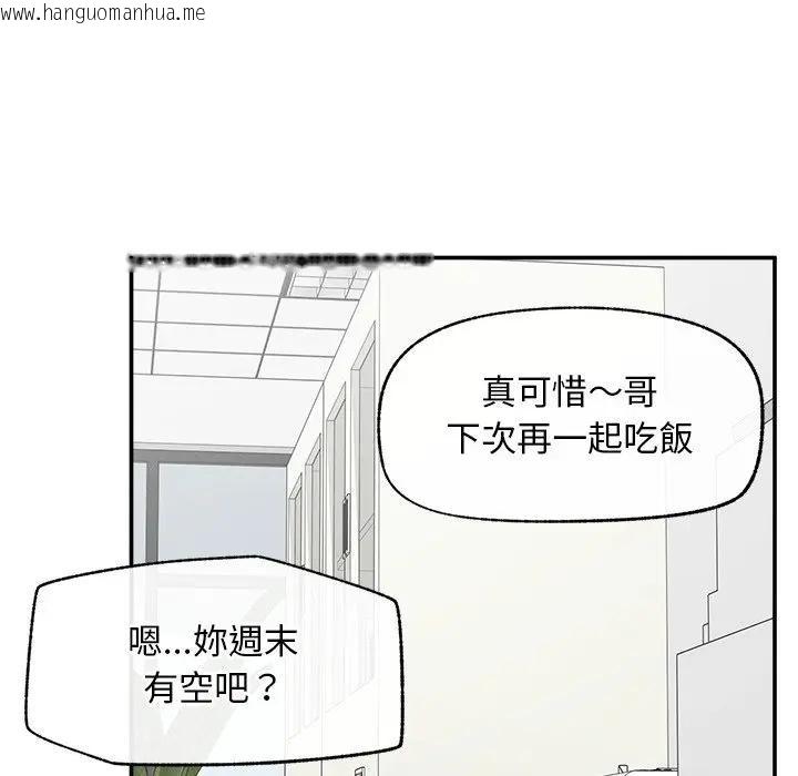 韩国漫画超导体觉醒/超导体大叔韩漫_超导体觉醒/超导体大叔-第30话在线免费阅读-韩国漫画-第67张图片