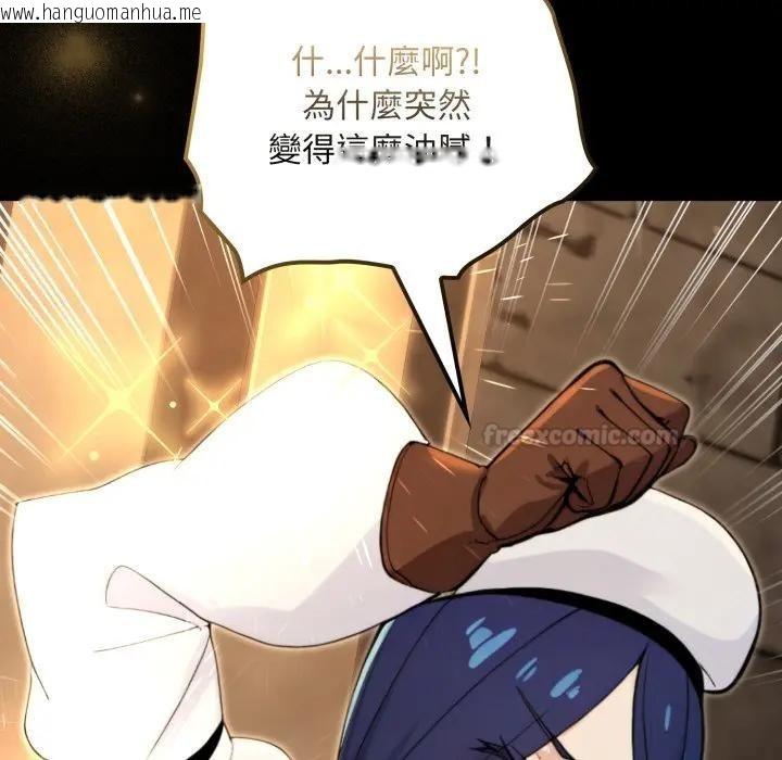 韩国漫画迷雾深处的诱惑/XX地下城韩漫_迷雾深处的诱惑/XX地下城-第14话在线免费阅读-韩国漫画-第120张图片