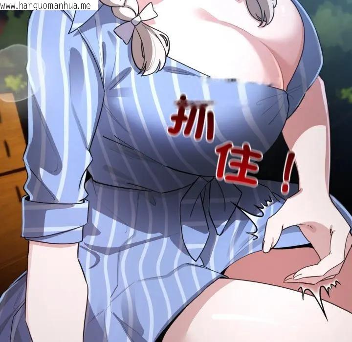 韩国漫画配角的生存任务韩漫_配角的生存任务-第56话在线免费阅读-韩国漫画-第38张图片