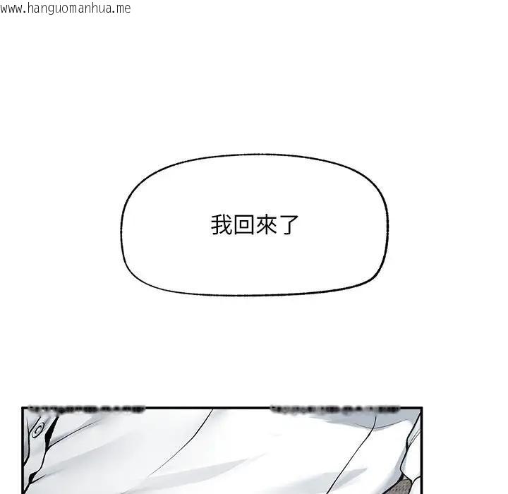 韩国漫画超导体觉醒/超导体大叔韩漫_超导体觉醒/超导体大叔-第30话在线免费阅读-韩国漫画-第29张图片