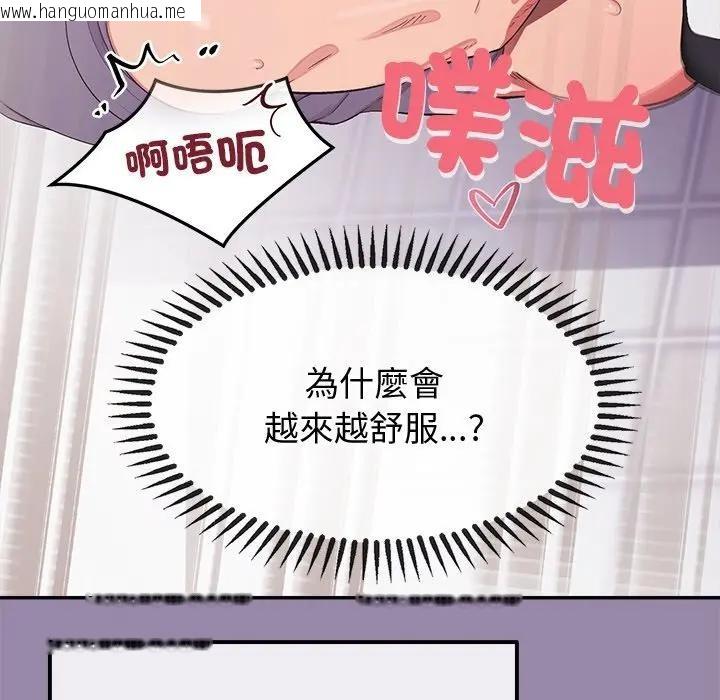 韩国漫画公主殿下要收种子啦！/公主抢孕大作战韩漫_公主殿下要收种子啦！/公主抢孕大作战-第24话在线免费阅读-韩国漫画-第121张图片