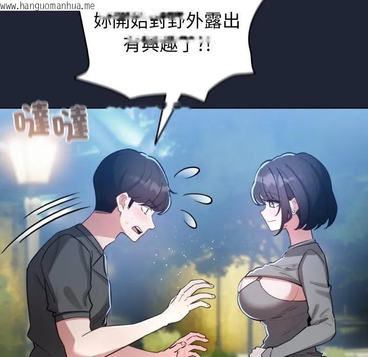 韩国漫画配角的生存任务韩漫_配角的生存任务-第56话在线免费阅读-韩国漫画-第144张图片